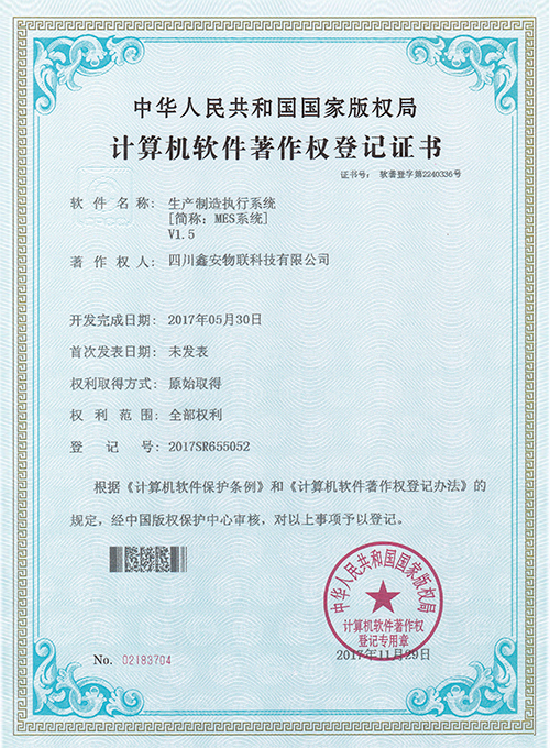 生產(chǎn)制造執(zhí)行系統(tǒng)