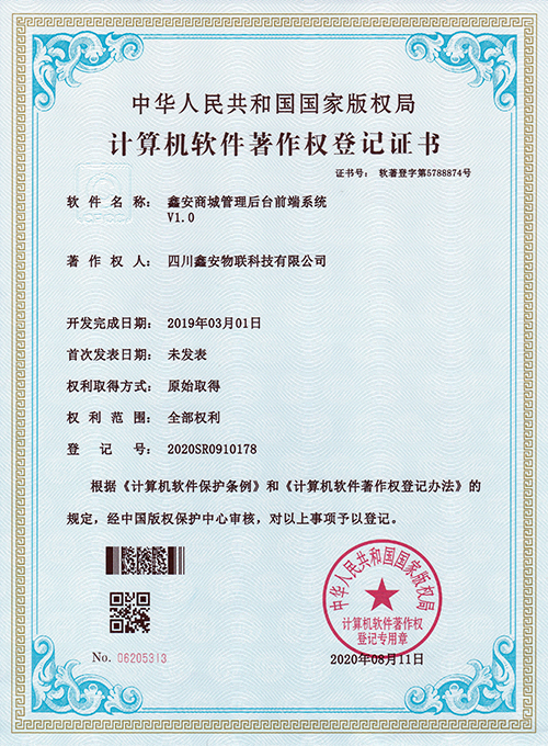 鑫安商城管理后臺前端系統(tǒng)