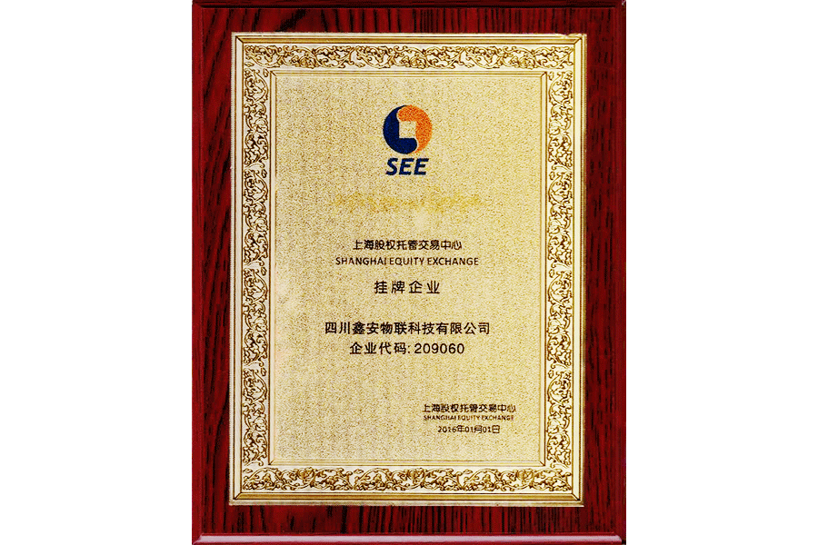 上交所掛牌企業(yè)