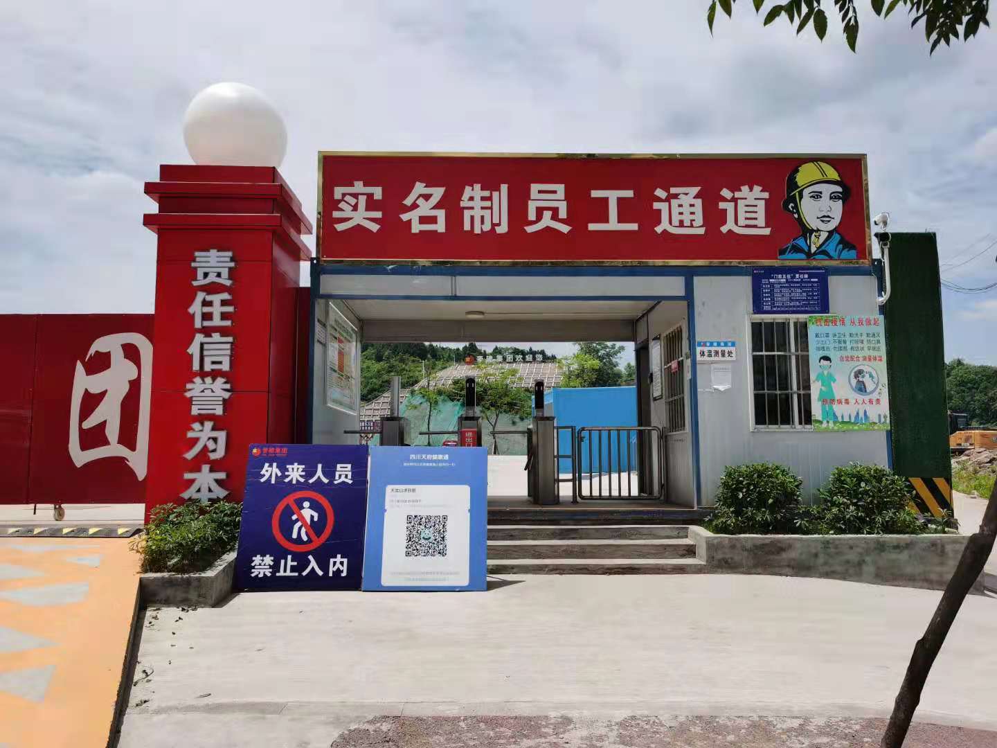 鑫安助力簡陽天宮山智慧工地建設,要高效也要安全 鑫安助力簡陽天宮山智慧工地建設,要高效也要安全