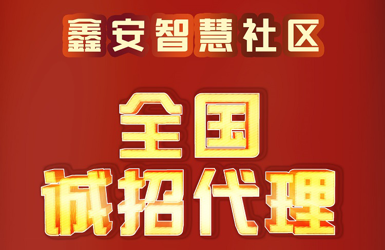 前景廣闊的智能家居加盟代理好做嗎? 前景廣闊的智能家居加盟代理好做嗎?